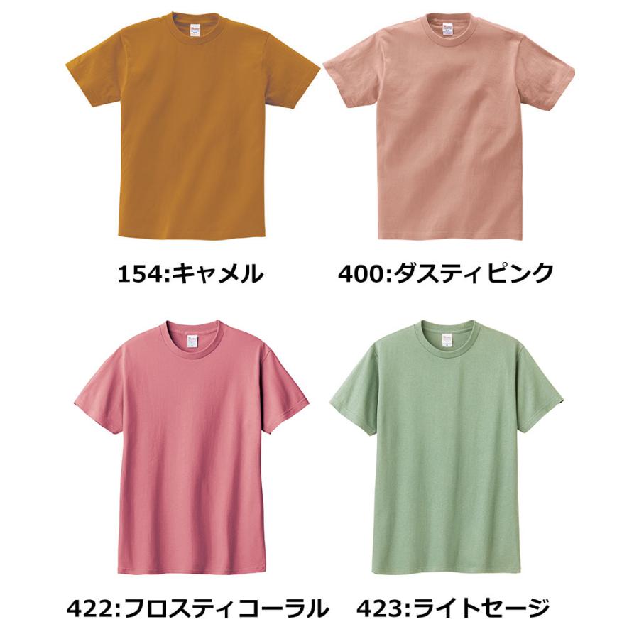 Printstar 限定色 トレンドカラー 5.6oz スタンダード無地