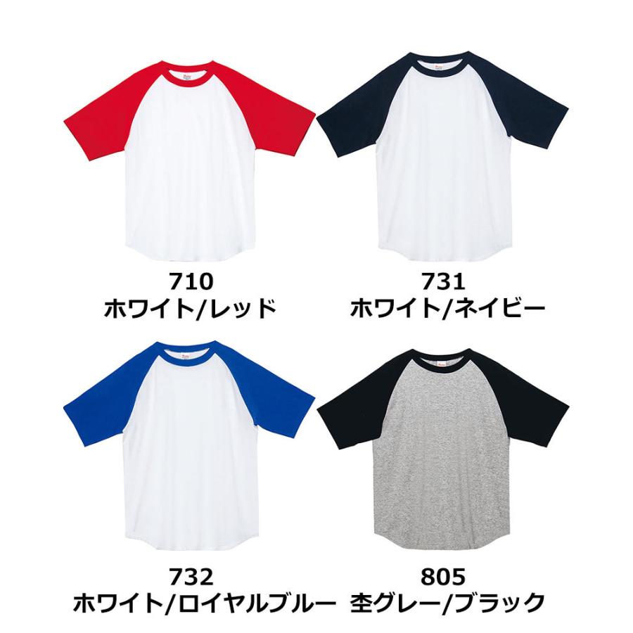 Printstar（プリントスター） 5.6oz ラグラン半袖Tシャツ クルーネック