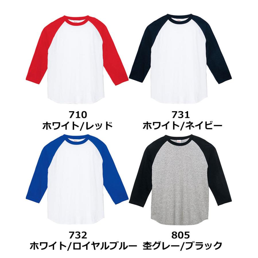 Printstar 5.6oz ベースボールシャツ ラグラン 七分袖 クルー Printstar 5.6oz ベースボールシャツ ラグラン 七分袖 クルー