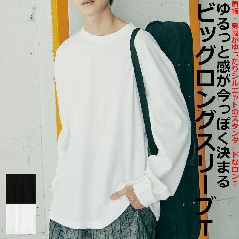 Printstar（プリントスター） 5.6oz BIG ビックTシャツ 無地 長袖T