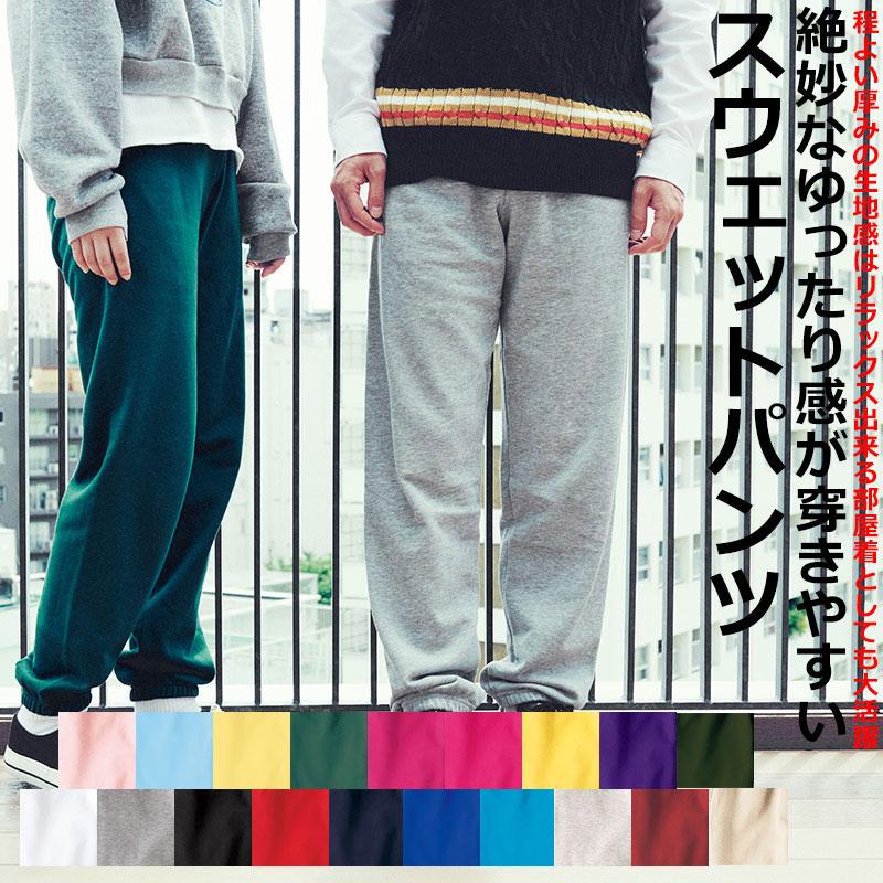 Printstar（プリントスター） 9.7oz スタンダード 無地 スウェット