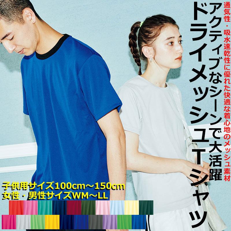 glimmer 4.4oz 速乾 無地 ドライTシャツ スポーツTシャツ glimmer 4.4oz 速乾 無地 ドライTシャツ スポーツTシャツ