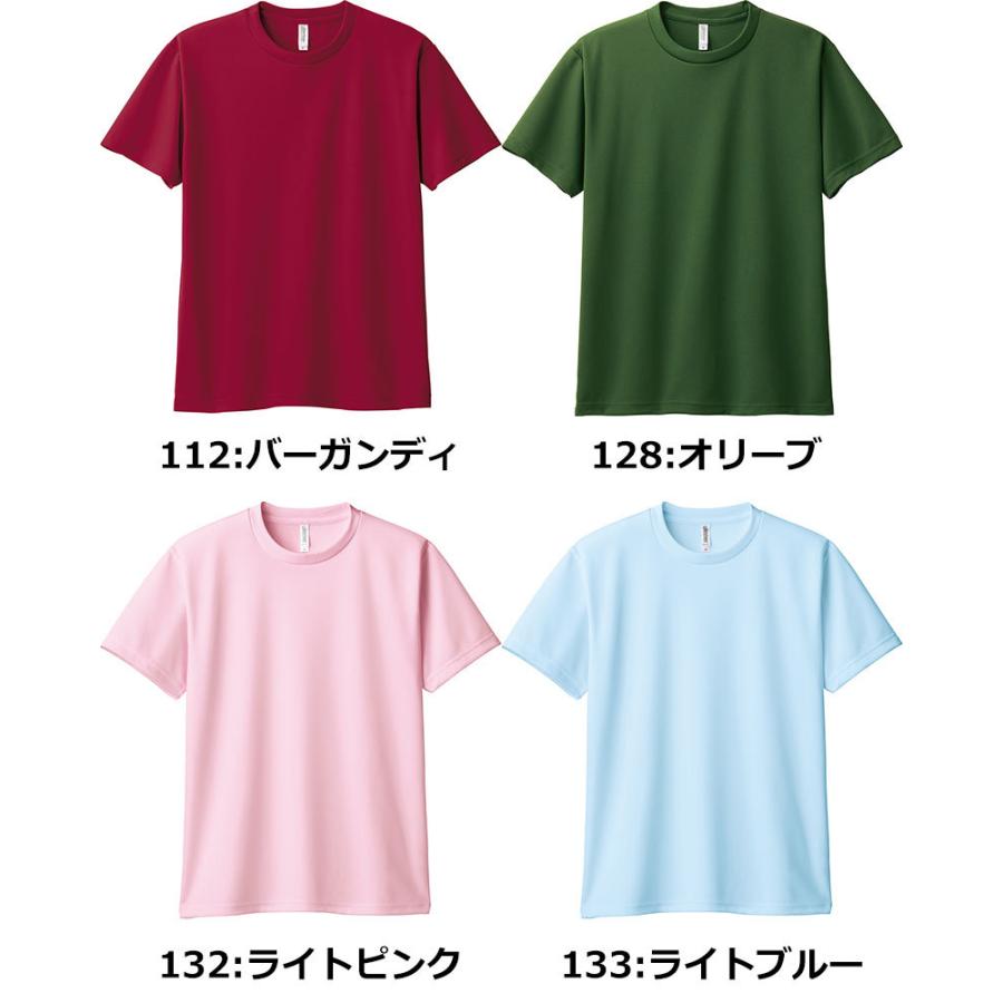 glimmer 4.4oz 速乾 無地 ドライTシャツ スポーツTシャツ glimmer 4.4oz 速乾 無地 ドライTシャツ スポーツTシャツ
