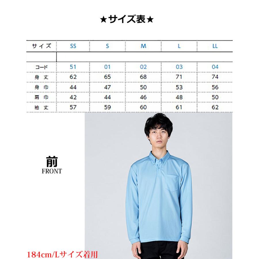 glimmer 長袖ポロシャツ ポケット付き 4.4oz 速乾 無地 ボタン glimmer 長袖ポロシャツ ポケット付き 4.4oz 速乾 無地 ボタン