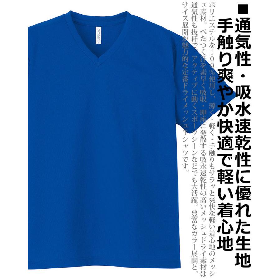 glimmer 4.4oz 速乾 無地 Vネック ドライTシャツ スポーツT glimmer 4.4oz 速乾 無地 Vネック ドライTシャツ スポーツT