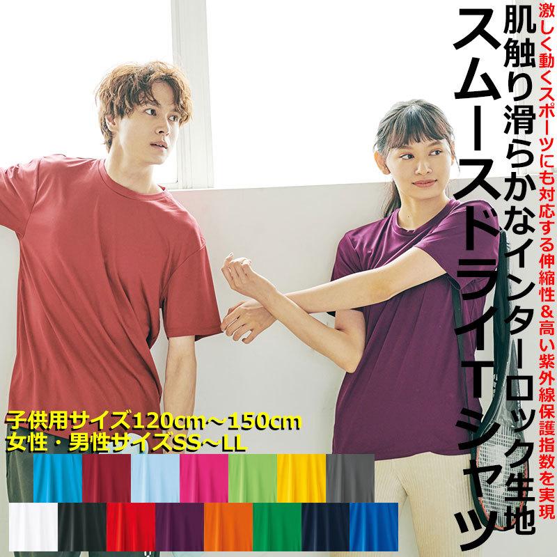 スポーツtシャツ 3 5oz 速乾 無地 ドライtシャツ メッシュ 吸汗速乾tシャツ メンズ レディース キッズ 36 Ait クインテット ヤフー店 通販 Yahoo ショッピング