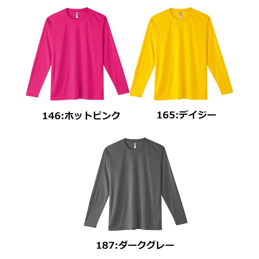 glimmer（グリマー） 速乾ドライメッシュTシャツ 長袖 3.5oz 無地