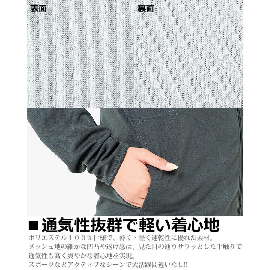 トラックジャケット 4.4oz 吸水速乾 無地 ジャージ 長袖 トラックジャケット 4.4oz 吸水速乾 無地 ジャージ 長袖