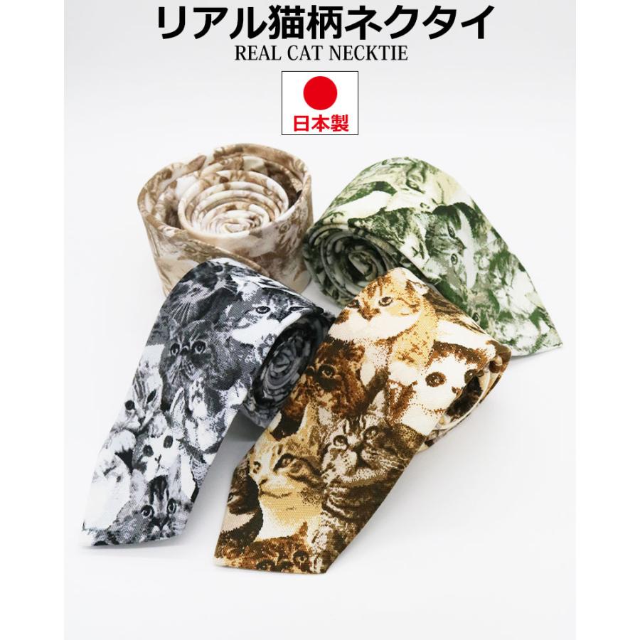 リアル 猫柄 ネクタイ 日本製 6cm幅 細め ナロータイ 紳士 メンズ