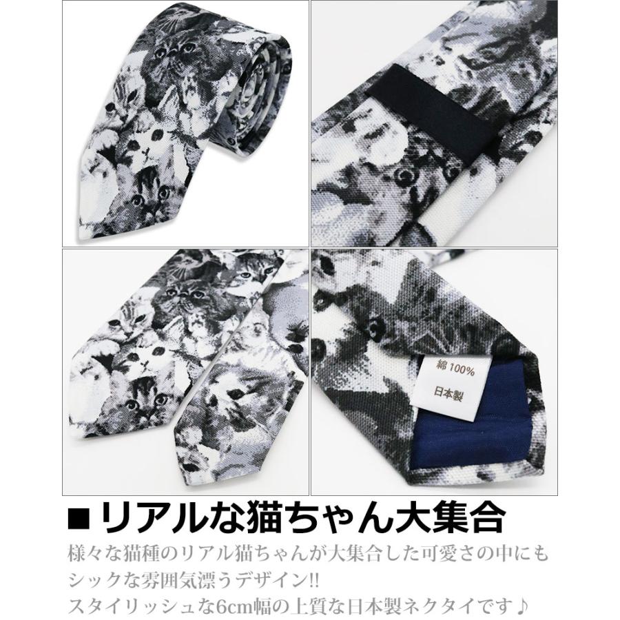 リアル 猫柄 ネクタイ 日本製 6cm幅 細め ナロータイ 紳士 メンズ