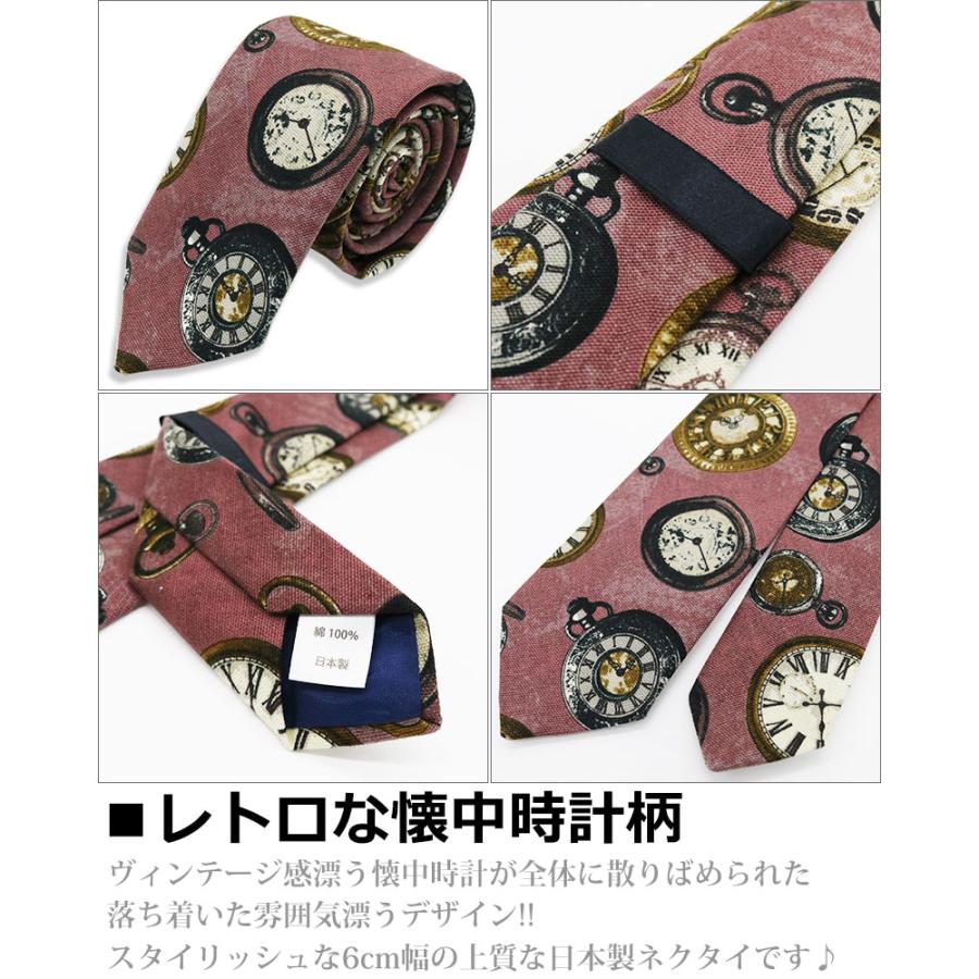 懐中時計 ネクタイ 日本製 6cm幅 細め ナロータイ 紳士 メンズ