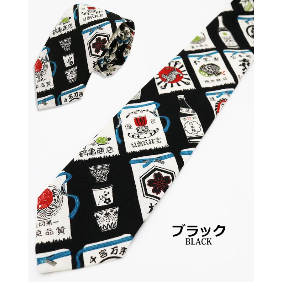 酒蔵エプロン 日本酒 ネクタイ 日本製 6cm幅 細め ナロータイ 紳士