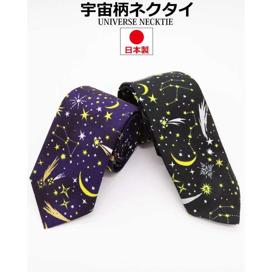 美品　ユニフォームエクスペリメント　ネクタイ　紺　星柄　ナロータイ 美品 ユニフォームエクスペリメント ネクタイ 紺 星柄
