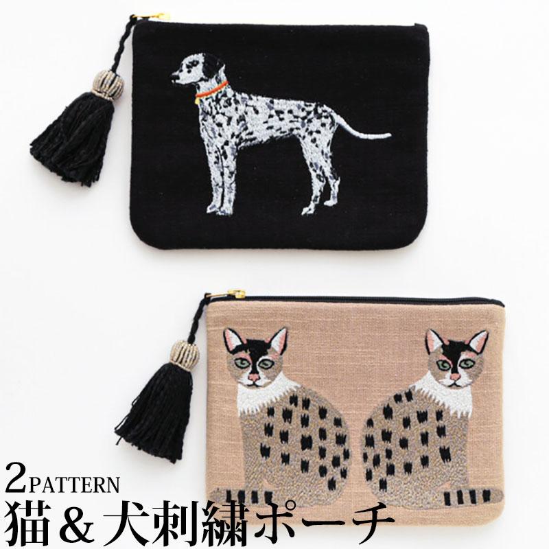 キャット ドッグ 刺繍ポーチ ケース CAT DOG 猫 ダルメシアン