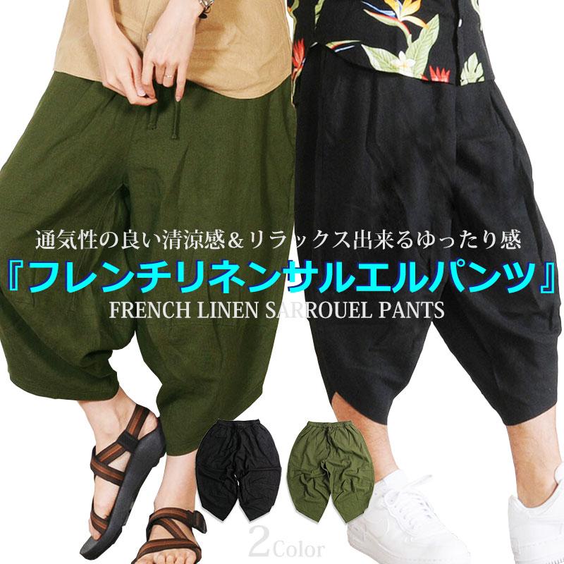 半額セール】 サルエルパンツ メンズ レディース フレンチリネン M L