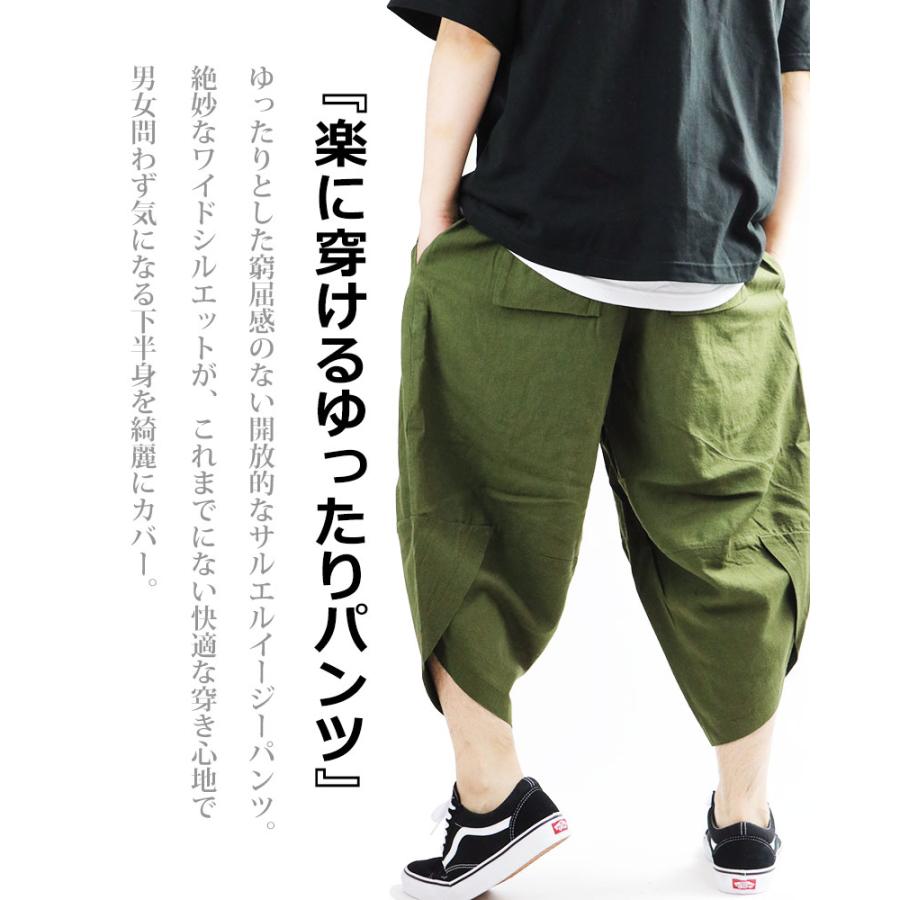 半額セール】 サルエルパンツ メンズ レディース フレンチリネン M L