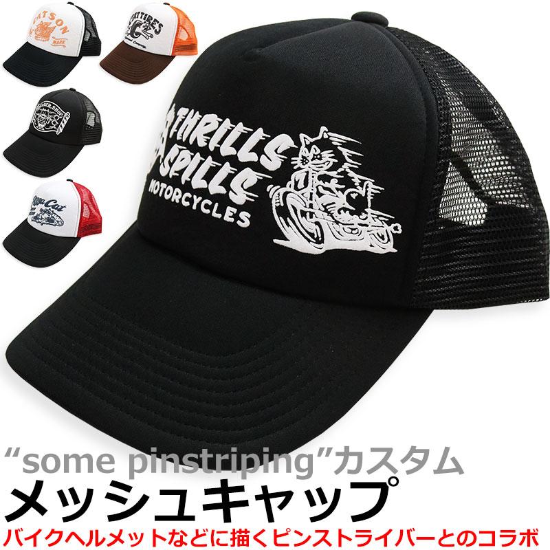 アメリカン カスタム バイカー メッシュキャップ 猫柄 モーター