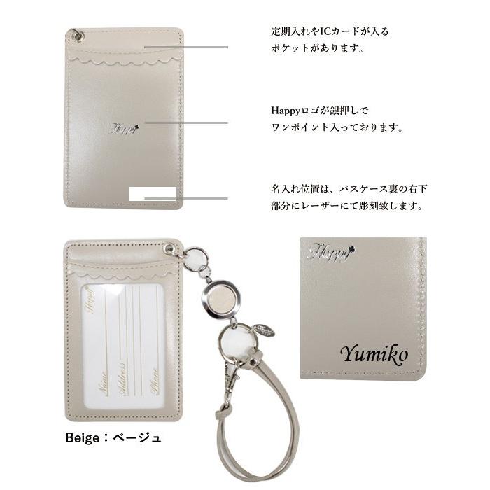 Happy 名入れ チワワ チャーム パスケース 定期入れ リール付き