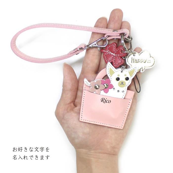 キーホルダー レディース かわいい 名入れ無料 バッグ チャーム チワワ