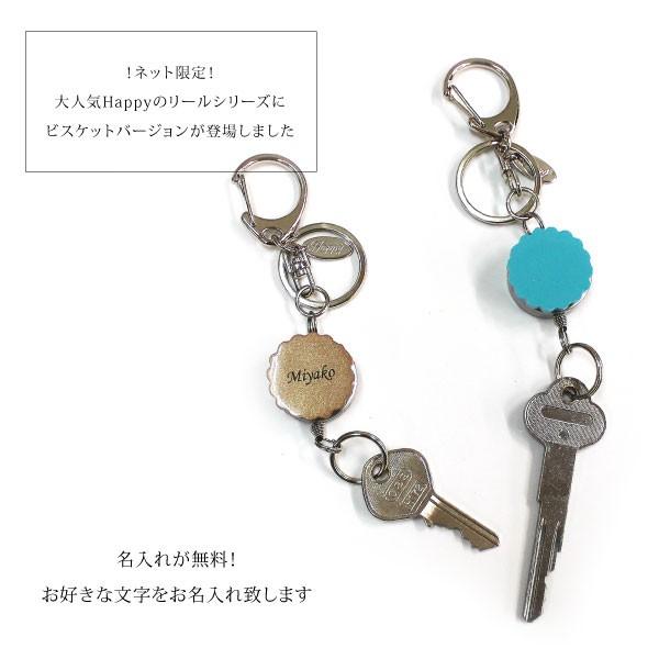 キーホルダー レディース かわいい おしゃれ 名入れ無料 ネーム ビスケット キー リール 本革 日本製 便利 名前入り カワイイ 可愛い ギフト Hs4 Quitter Plus 通販 Yahoo ショッピング