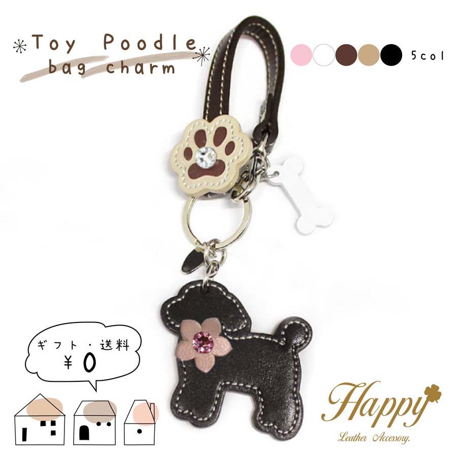 デニムリメイク チャーム ホルダー 飾り 犬 猫 肉球 Love トイプードル デニムリメイク チャーム ホルダー 飾り 犬 猫 肉球 Love トイプードル