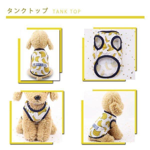 在庫一掃SALE】犬服 キャミソール タンクトップ アイム バナナ Im