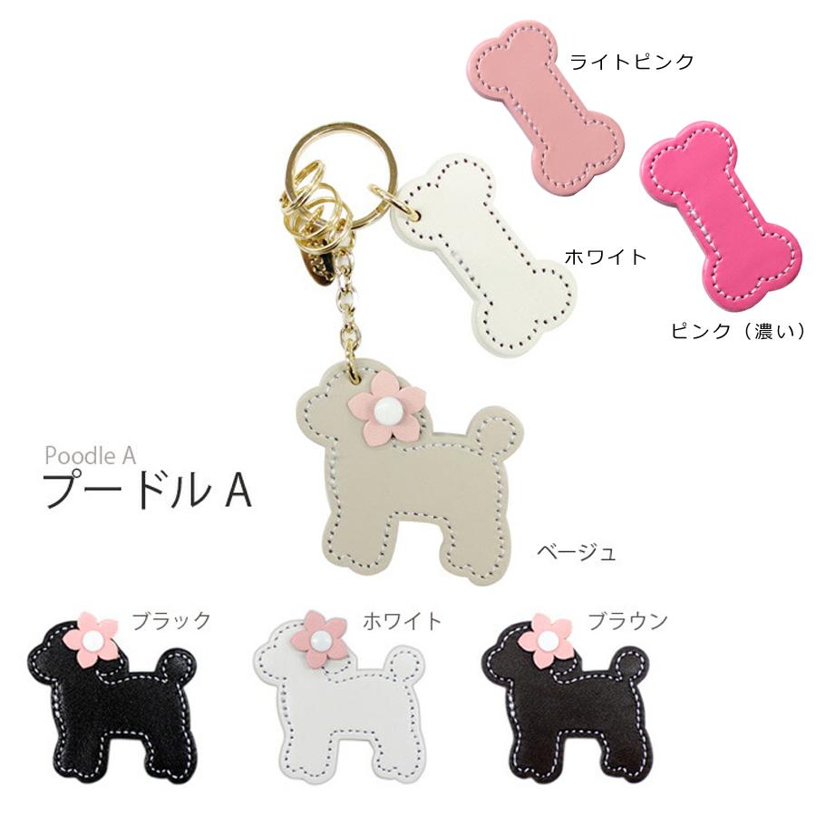 【MAGU】一点物の革製品　犬32犬種コンプリートSET キーホルダー ダックスフンド チャーム 犬 牛本革 スワロフスキー付き Happy