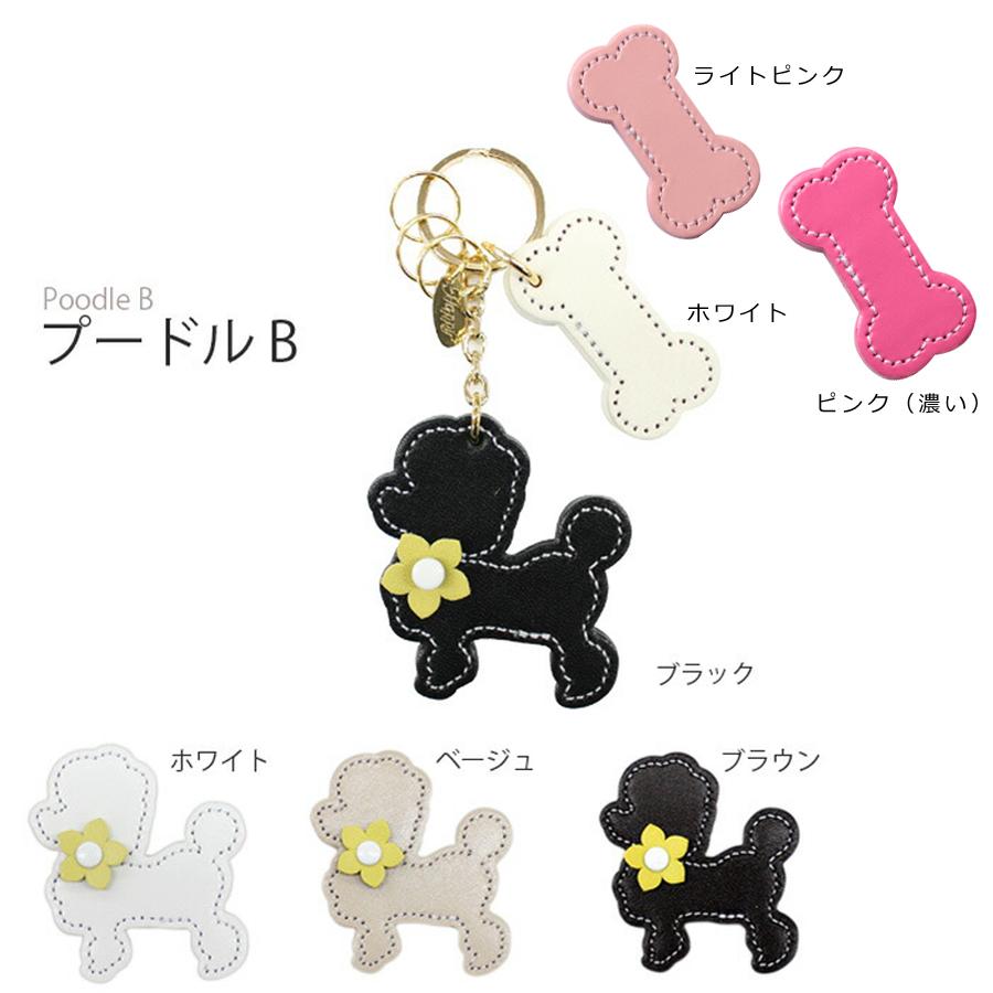 Happy 名入れ ボーン ダックスフンド プードル 犬 キーホルダー 革