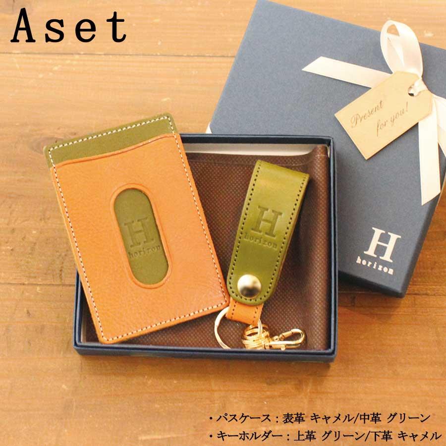 グルーミパスケース＋キーホルダー2個セット グルーミパスケース＋