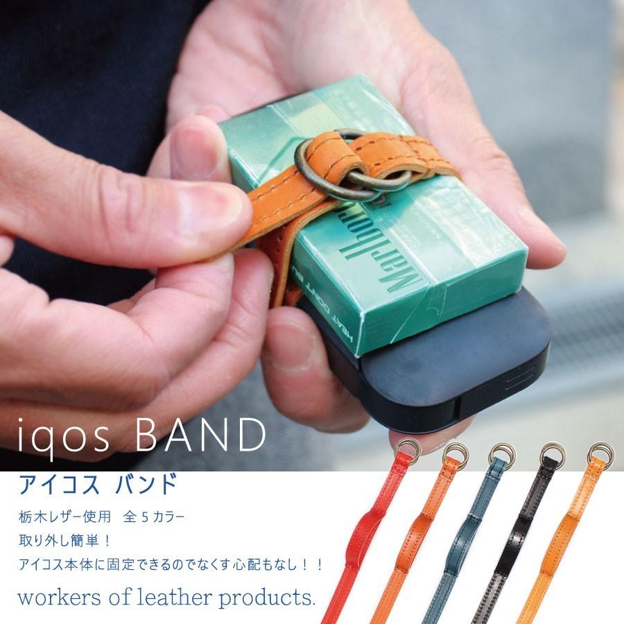 在庫処分 大特価 セール アイコスバンド メンズ レディース レザー 本