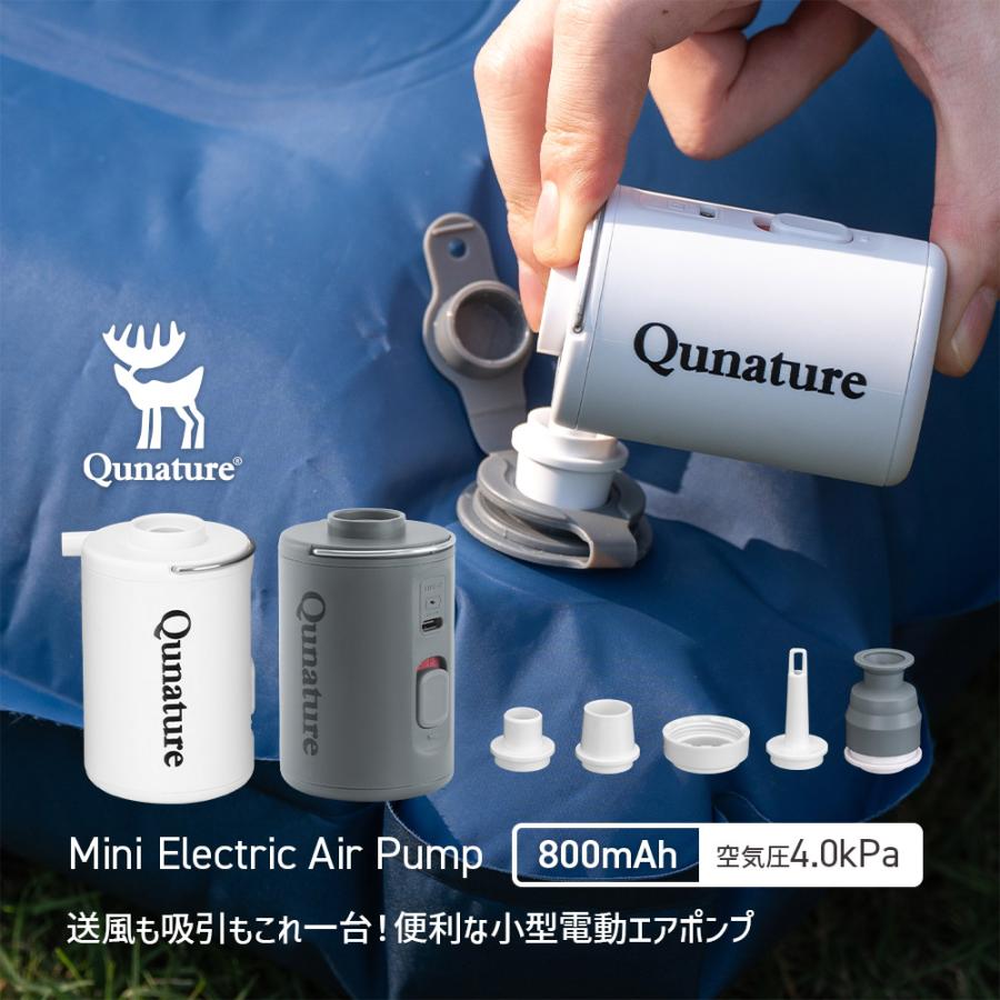 電動エアポンプ 小型 軽量 電動空気入れ 充電式 Type-C 800mAh ハンディポンプ 簡単 アウトドア キャンプ 災害対策2690 Qunature の商品画像