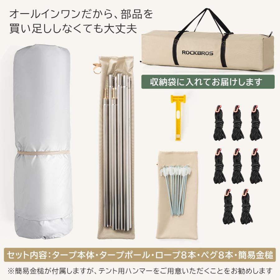 ROCKBROS タープ 5m テント オクタタープ 八角形 広い 開放感 防水 UV