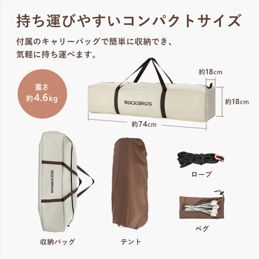 ROCKBROS テント サンシェード 2人 3人 ワンタッチ 簡単