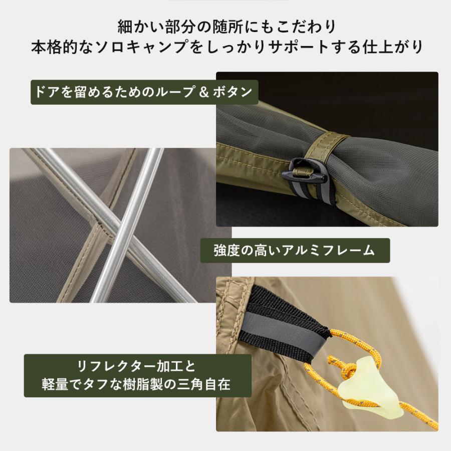 Qunature ソロテント 一人 二人 軽量 コンパクト 春夏 メッシュ Qunature ソロテント 一人 二人 軽量 コンパクト 春夏 メッシュ