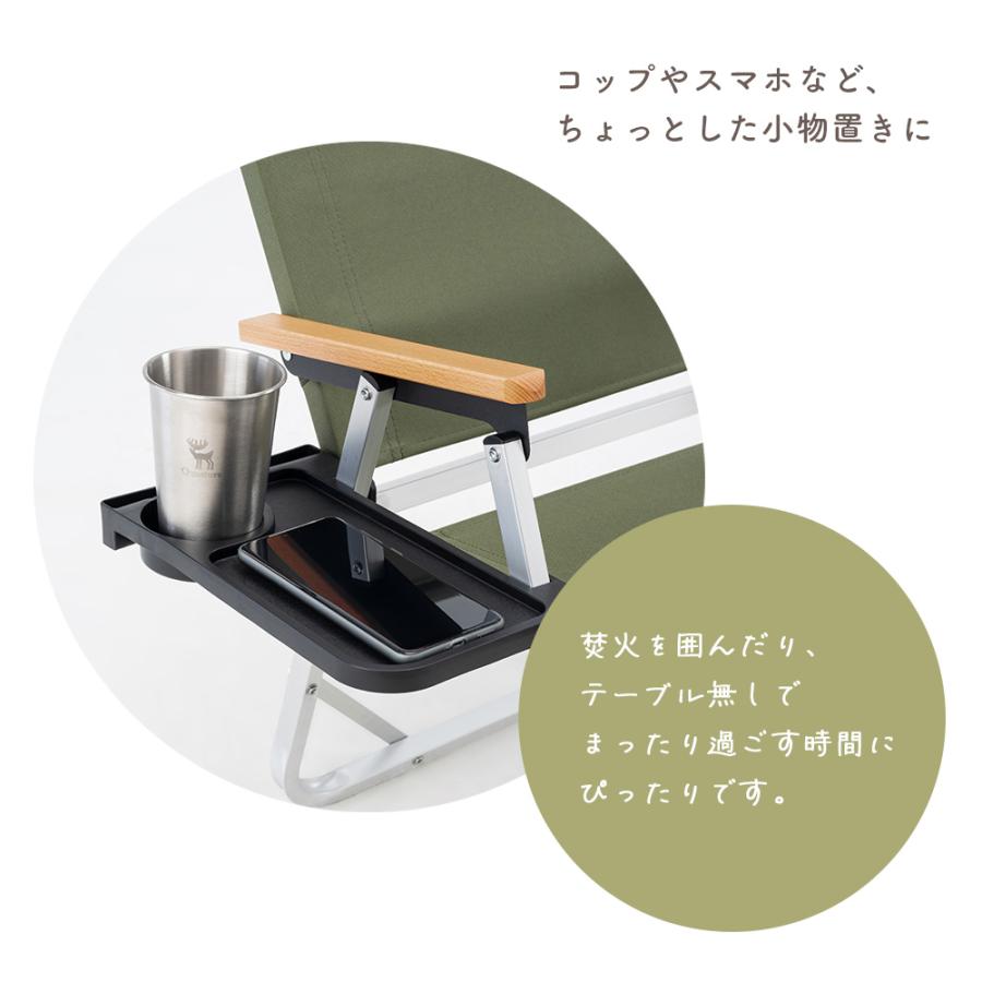 Qunature アウトドア チェア ローチェア用 追加オプション サイド