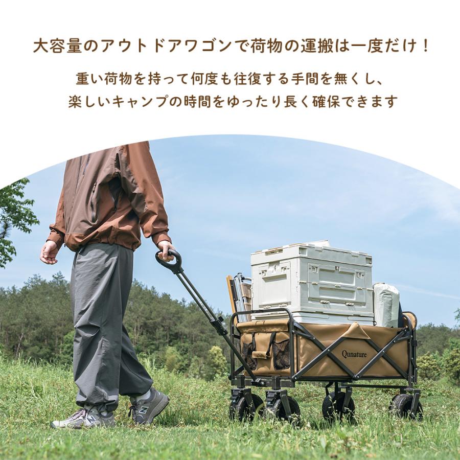 キャリーワゴン アウトドアワゴン カート 折りたたみ 大容量 大型 150L-180L 長い物 開閉式リアゲート キャンプ Qunature