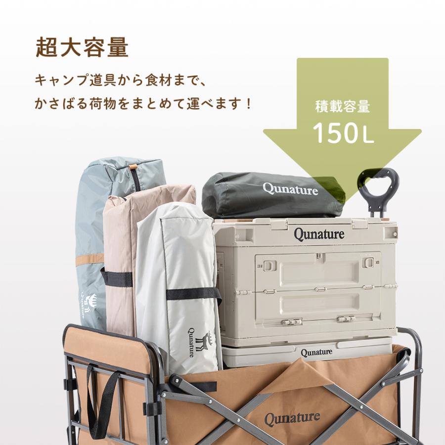 キャリーワゴン アウトドアワゴン カート 折りたたみ 大容量 大型 150L-180L 長い物 開閉式リアゲート キャンプ Qunature