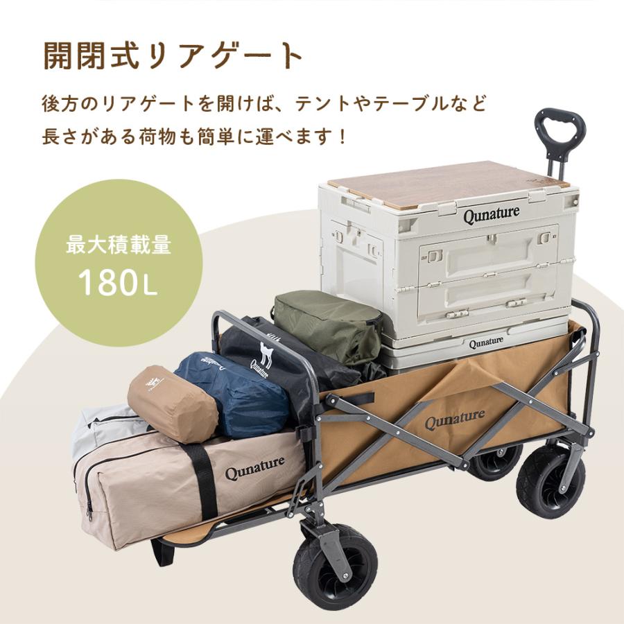キャリーワゴン アウトドアワゴン カート 折りたたみ 大容量 大型 150L-180L 長い物 開閉式リアゲート キャンプ Qunature