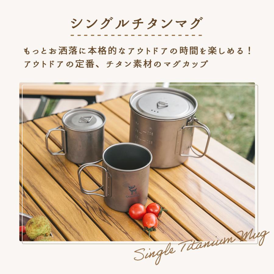 Qunature チタンカップ アウトドア食器 クッカー 直火OK 375ml Qunature チタンカップ アウトドア食器 クッカー 直火OK 375ml