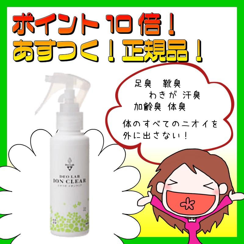 Deo Lab イオンクリア 3個 Deo Lab イオンクリア 3個 クリア