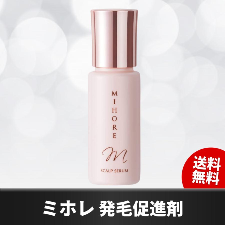 最大67％オフ！ MIHORE ミホレ 育毛剤 3点まとめ売り