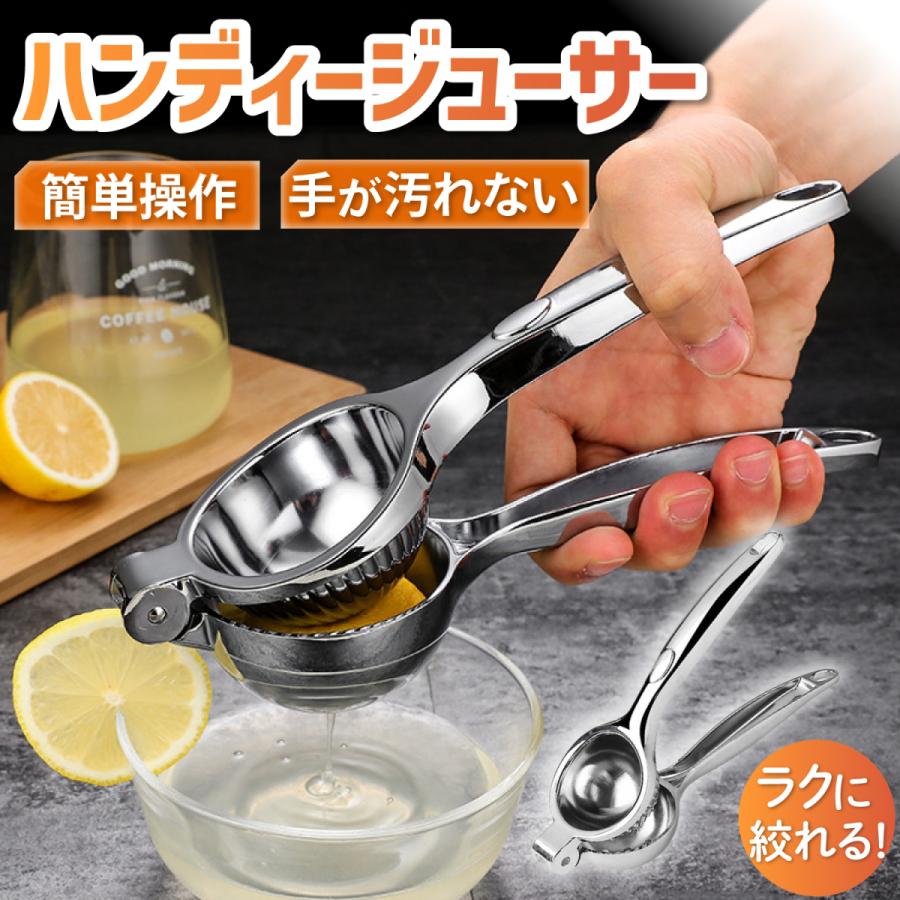レモン絞り器 レモン絞り ハンディージューサー レモンジューサー スクイーザー 絞り器 レモンプレス クオショップ123 通販 Yahoo ショッピング
