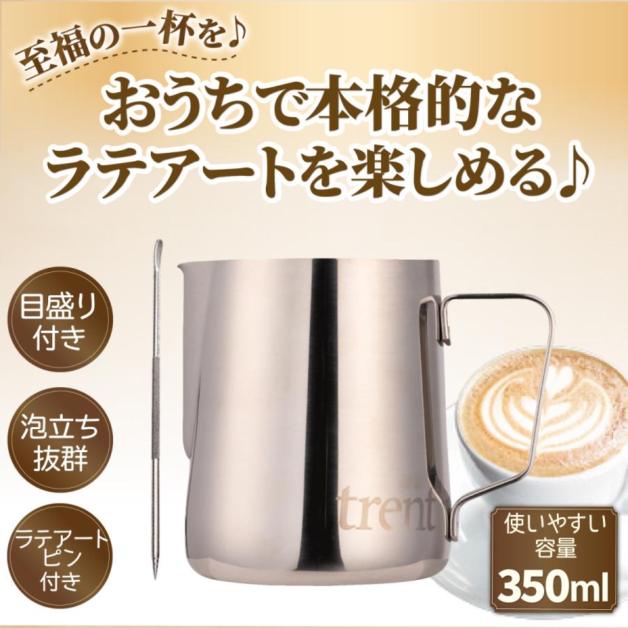ミルクピッチャー ラテアート ステンレス製 ラテアートピン 350ml ミルクジャグ コーヒー 水 エスプレッソ あすつく クオショップ123 通販 Yahoo ショッピング