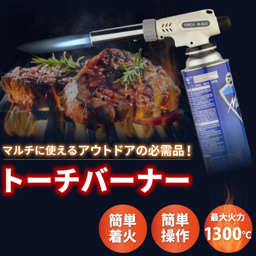 トーチバーナー ガスバーナー カセットガス 料理 調理 お菓子作り キャンプ 火起こし BBQ 溶接 焼く 火 アウトドア 料理 キャンプ バーベキュー 炙り 溶接 :49549857394875:クオショップ123 通販 ガスバーナートーチ 炙り料理 アウトドア キャンプ BBQ