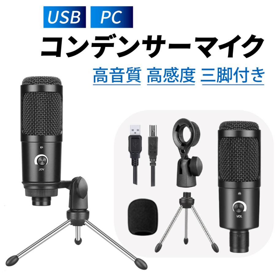 コンデンサーマイク スタンド Iphone 高音質 マイク スタンドマイク Pc パソコン 配信 ゲーム ボイスチャット 会議 テレワーク 録音 ゲーム実況 A クオショップ123 通販 Yahoo ショッピング