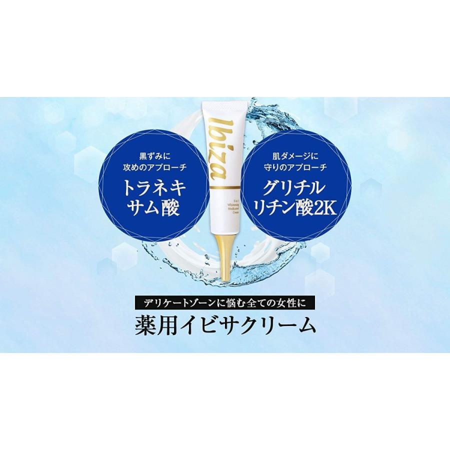 イビサクリーム 35g Ibisa クオショップ123 通販 Yahoo ショッピング