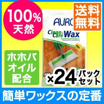 【送料無料】AURO(アウロ) Nr.680 天然フローリングワックスシート 24パックセット(1パック＝10枚入)