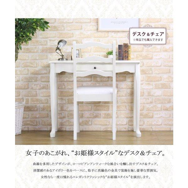 机 デスク スリム 引き出し 白 アンティーク 姫 おしゃれ 幅90 ハイ