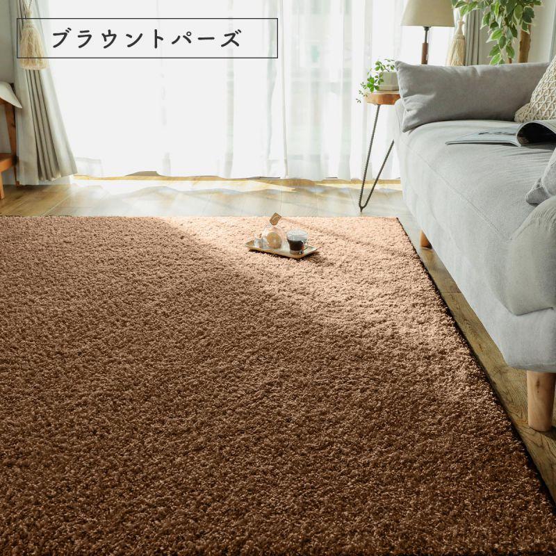 カーペット 絨毯 3畳 約160×235cm ダイヤブラウン 抗菌 防臭 消臭 グラムスタイル ラグ カーペット ラグマット 消臭 抗菌 防臭 抗