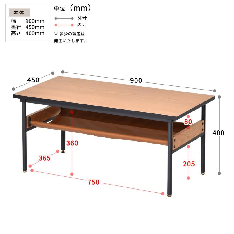センターテーブル ローテーブル テーブル 木製 棚付き 木 長方形 ミッドセンチュリー 大きめ 一人暮らし リビング 幅90 奥行45 高さ40 おしゃれ｜quoli｜19